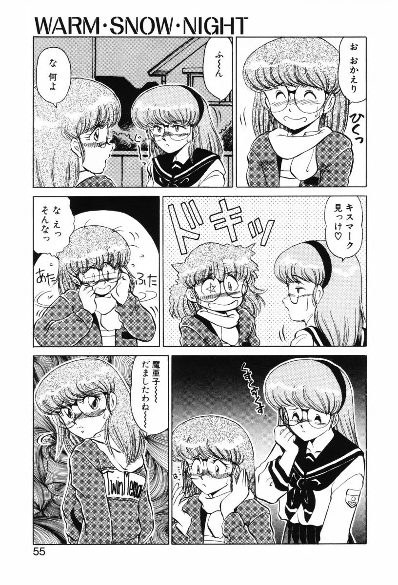 SHINOBUルナティック Ⅱ Page.53