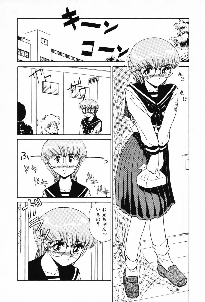 SHINOBUルナティック Ⅱ Page.56