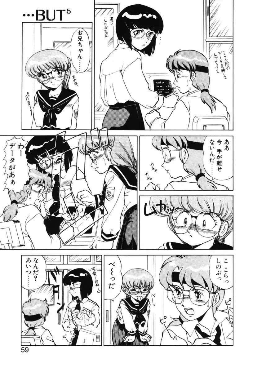 SHINOBUルナティック Ⅱ Page.57