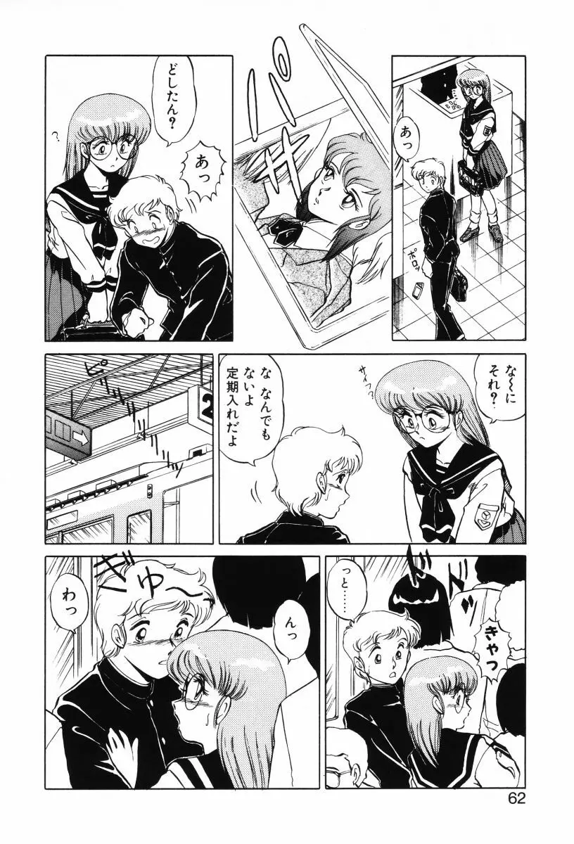 SHINOBUルナティック Ⅱ Page.60