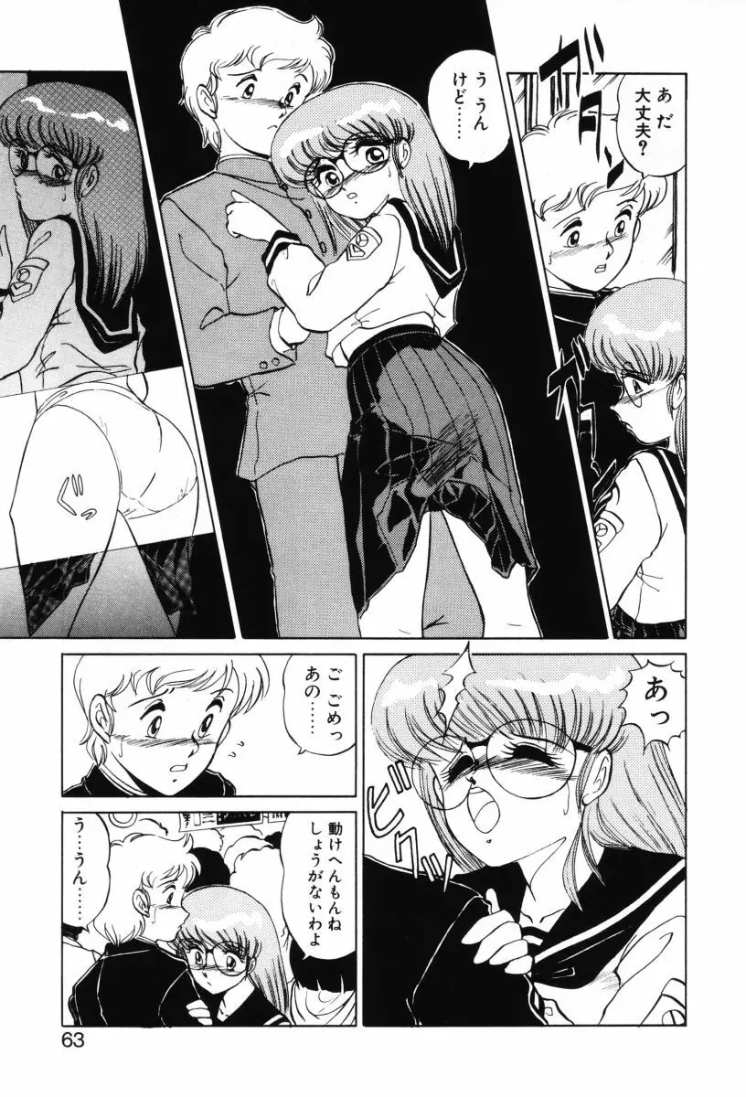 SHINOBUルナティック Ⅱ Page.61