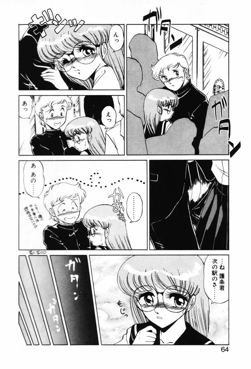 SHINOBUルナティック Ⅱ Page.62