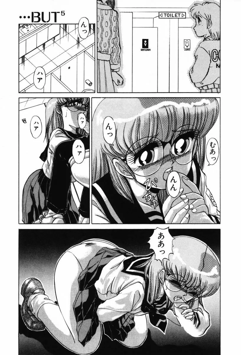 SHINOBUルナティック Ⅱ Page.63