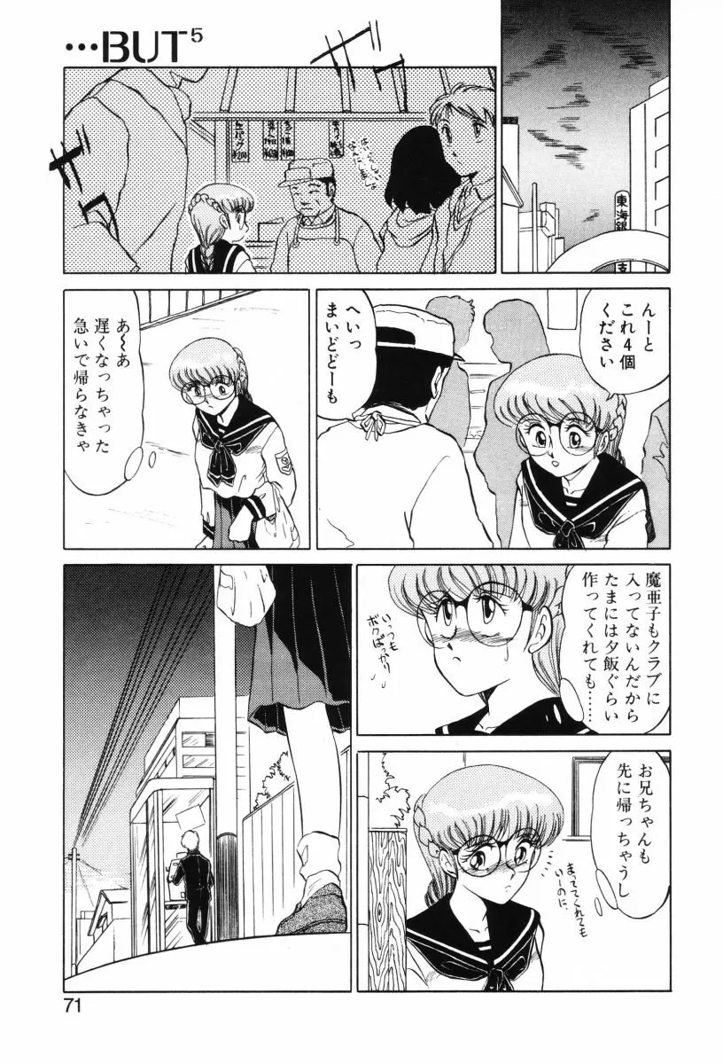 SHINOBUルナティック Ⅱ Page.69