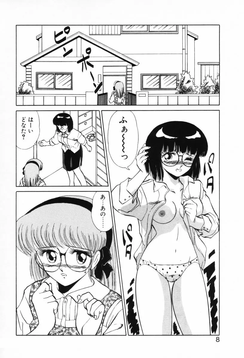 SHINOBUルナティック Ⅱ Page.8
