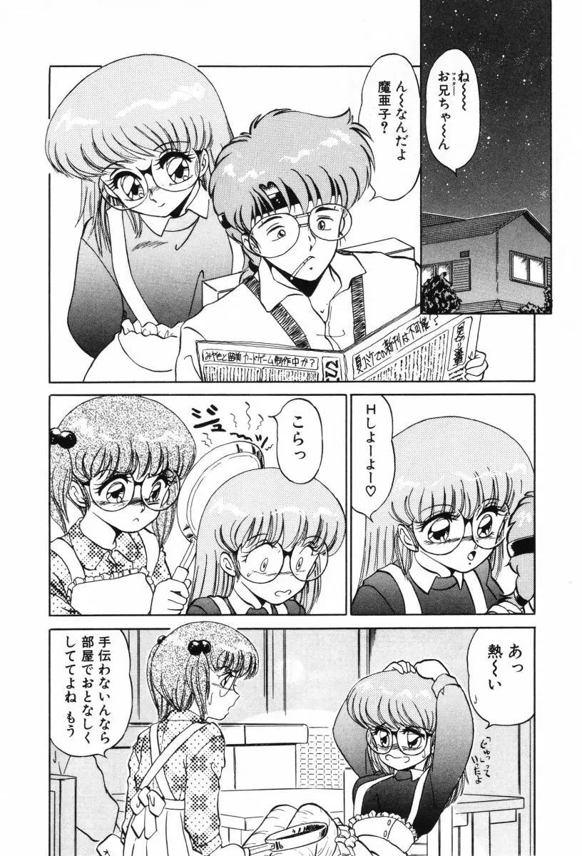SHINOBUルナティック Ⅱ Page.92