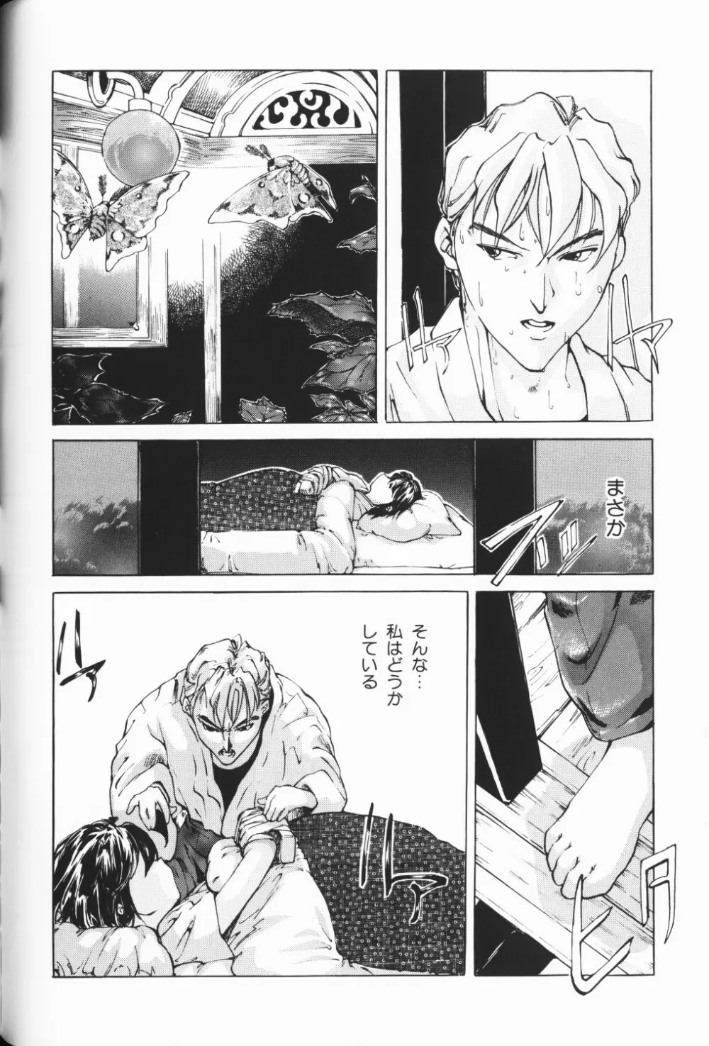 ワレメっこ倶楽部 3 Page.135