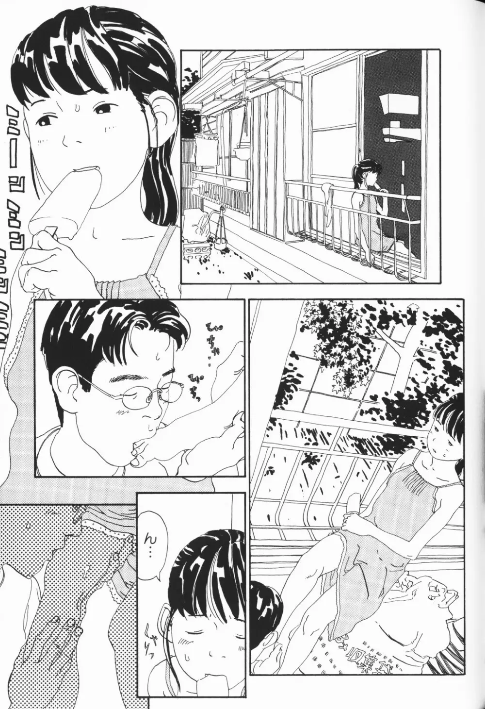 ワレメっこ倶楽部 3 Page.156