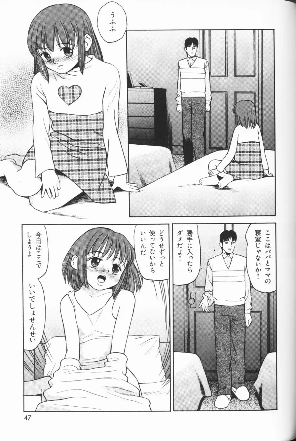 ワレメっこ倶楽部 3 Page.48