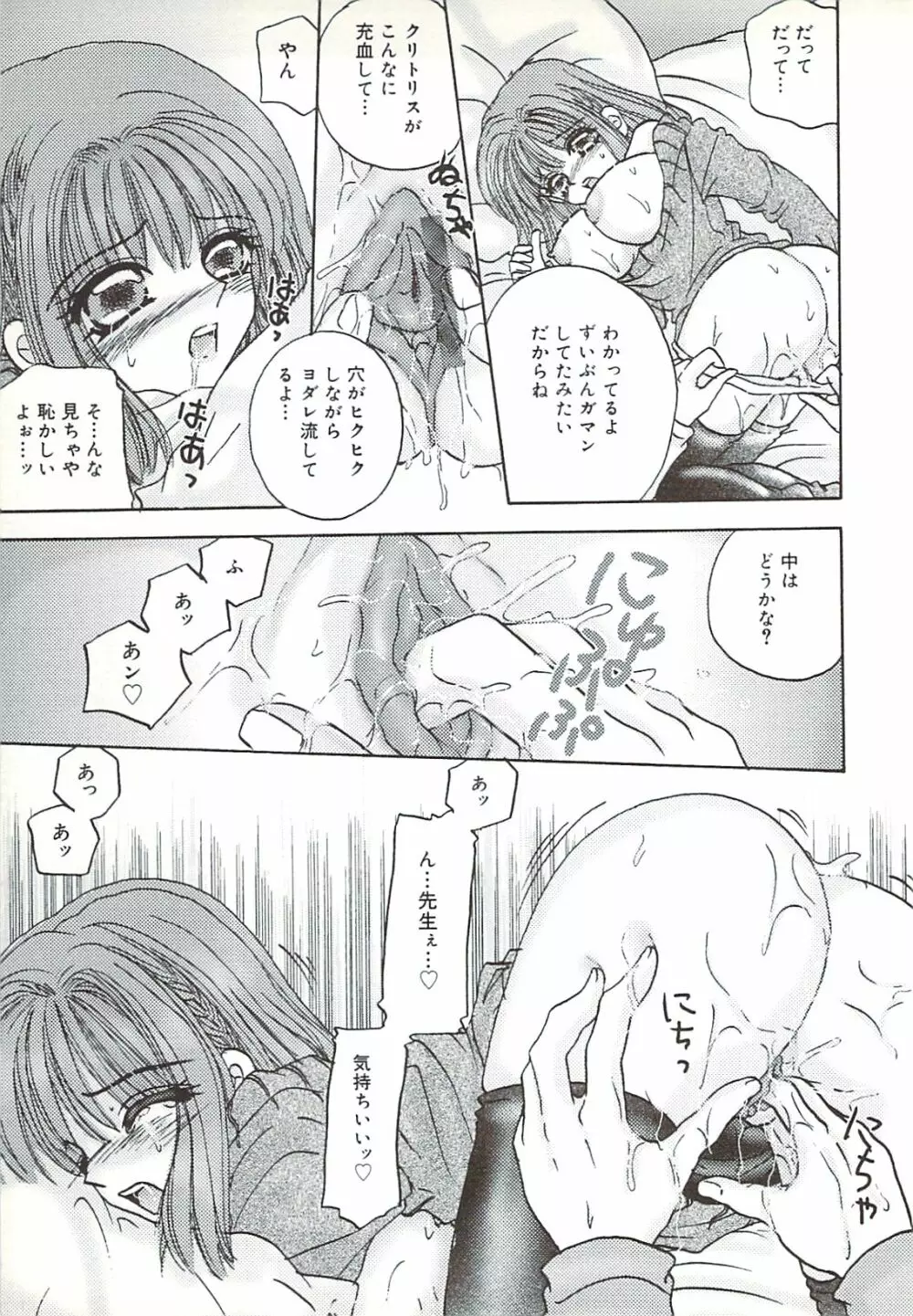 口唇愛撫 Page.64