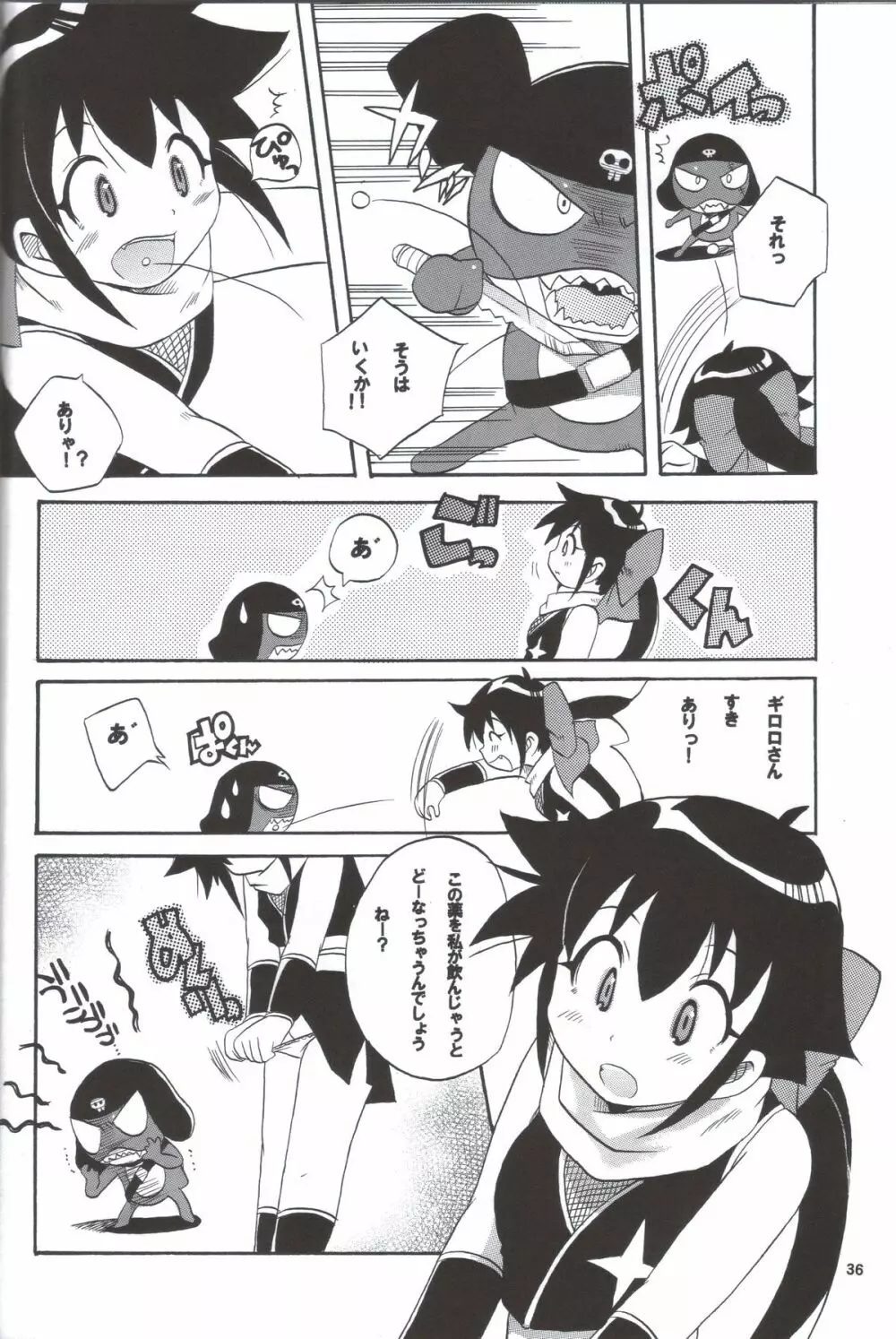 いけないあそび ～夏美すぺしゃる～ Page.36