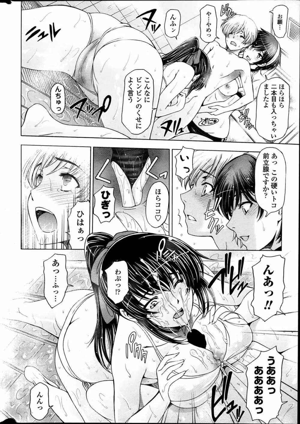 姉はショタを好きになる 番外編 1-2 Page.8