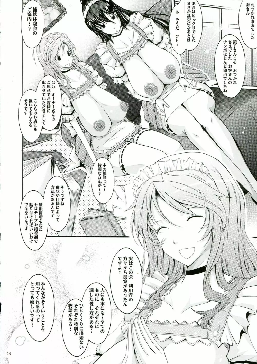 露出コレクション 3 Page.44