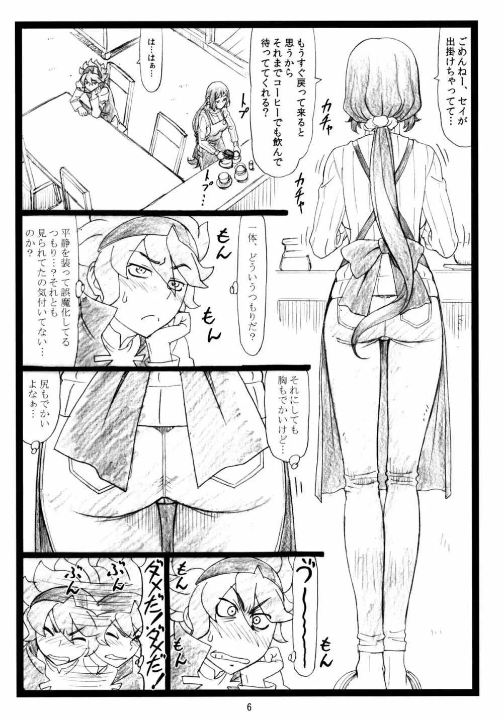 G...M Page.5