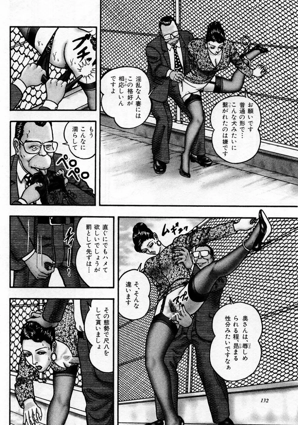 熟女ゲーム Page.130