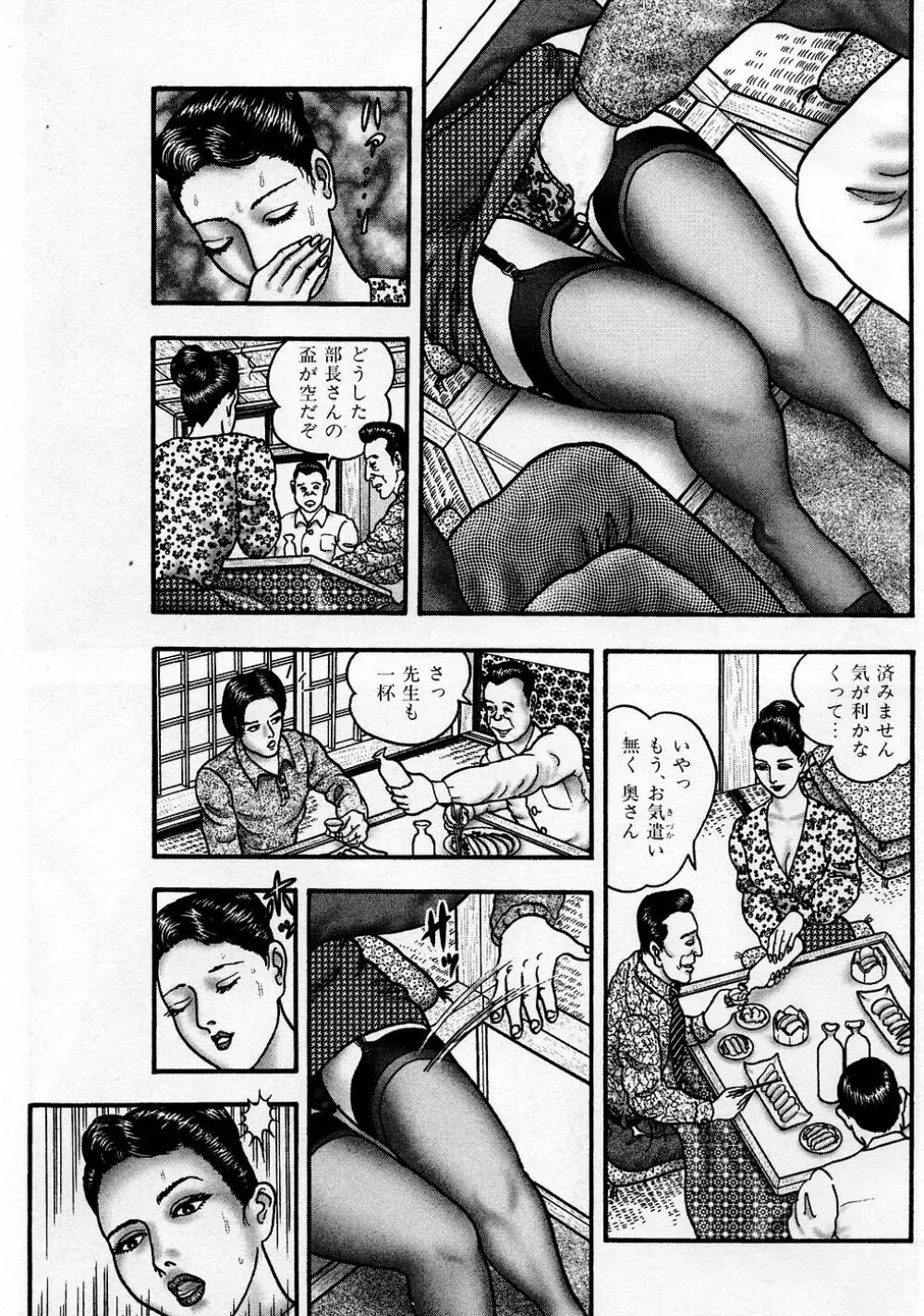 熟女ゲーム Page.175