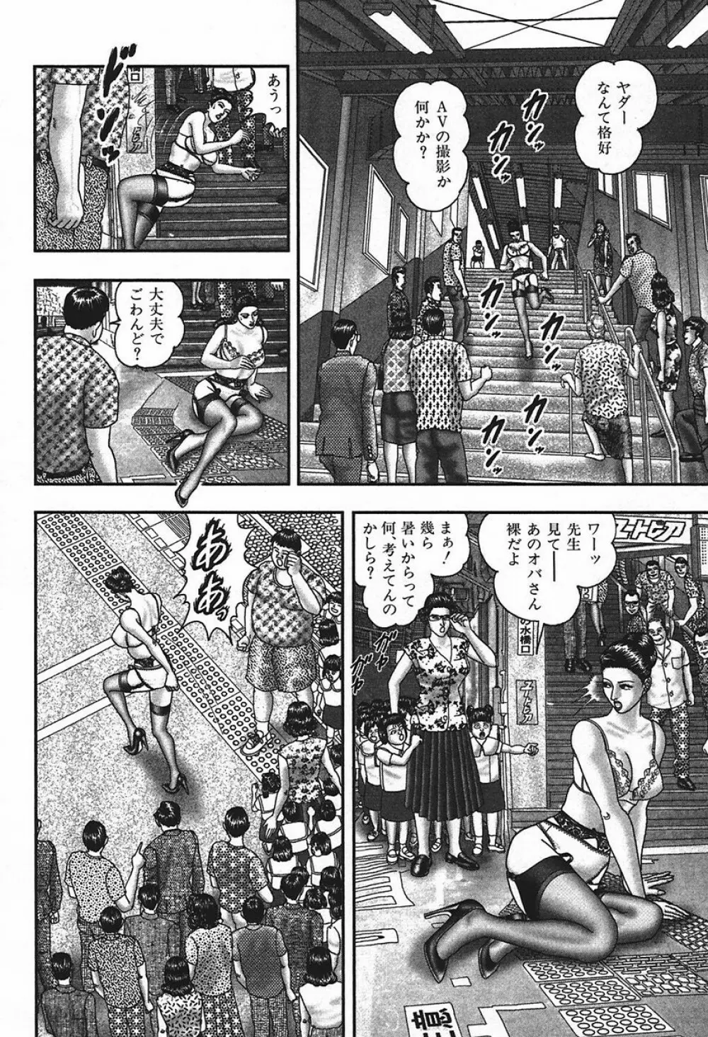 熟女ゲーム④ Page.127