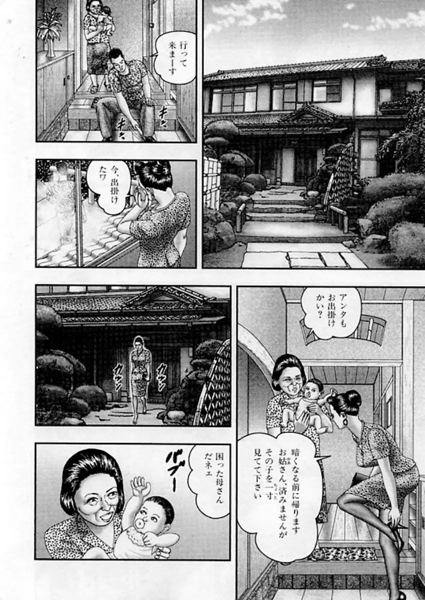 熟女ゲーム⑤ Page.155