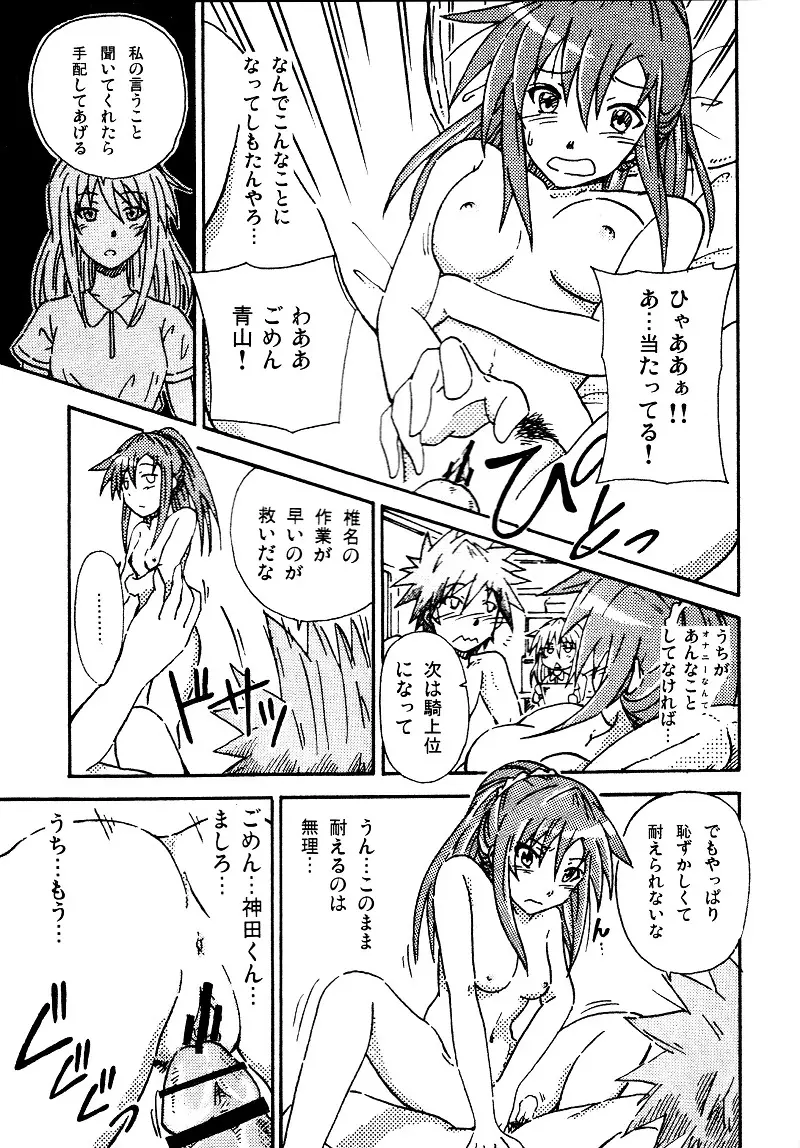 エロを得んと欲すれば Page.9