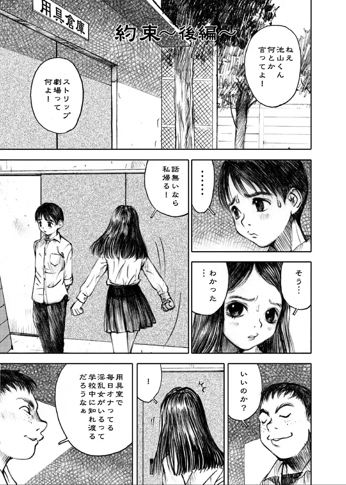 天使の日記～中村みずも作品総集編+4～ Page.115