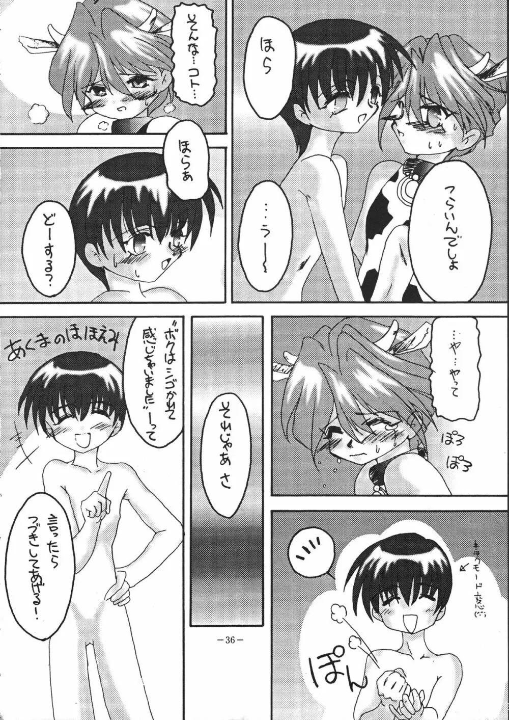 Tokunou Milk Page.35