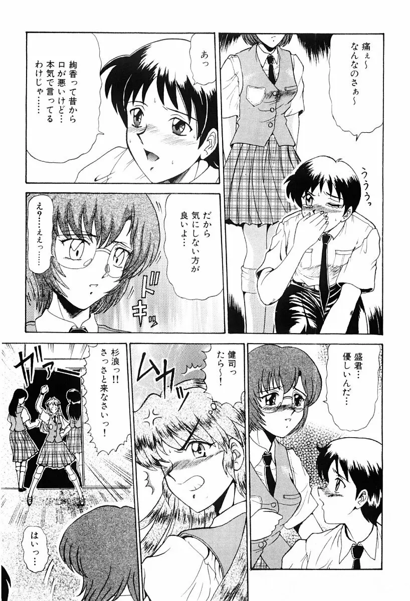 真・東京私立学園の伝統 Page.10