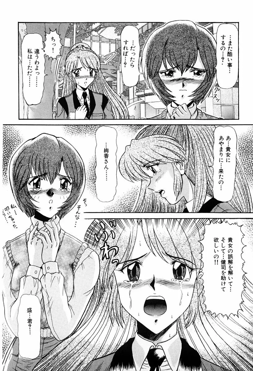 真・東京私立学園の伝統 Page.138