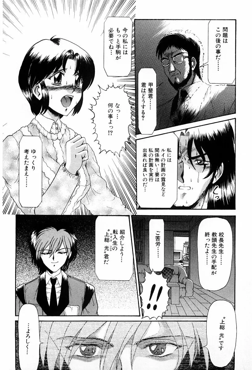 真・東京私立学園の伝統 Page.146