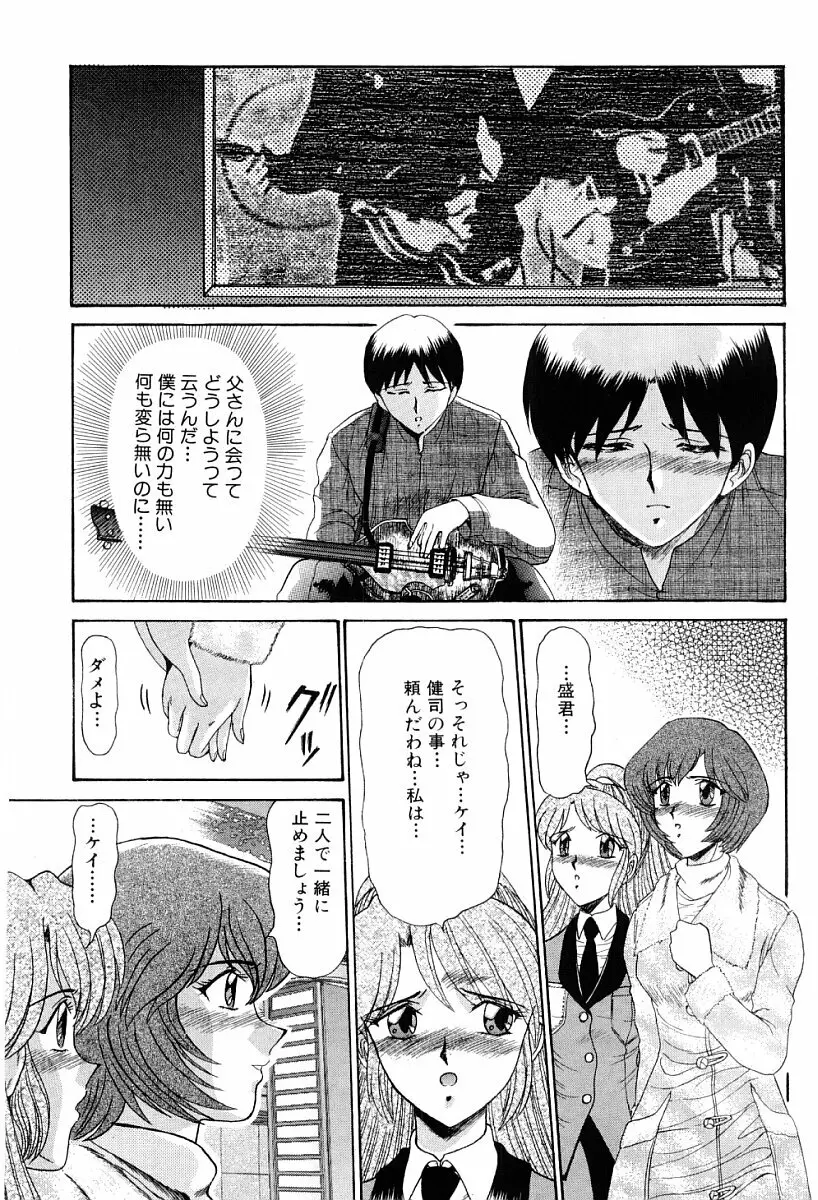 真・東京私立学園の伝統 Page.147