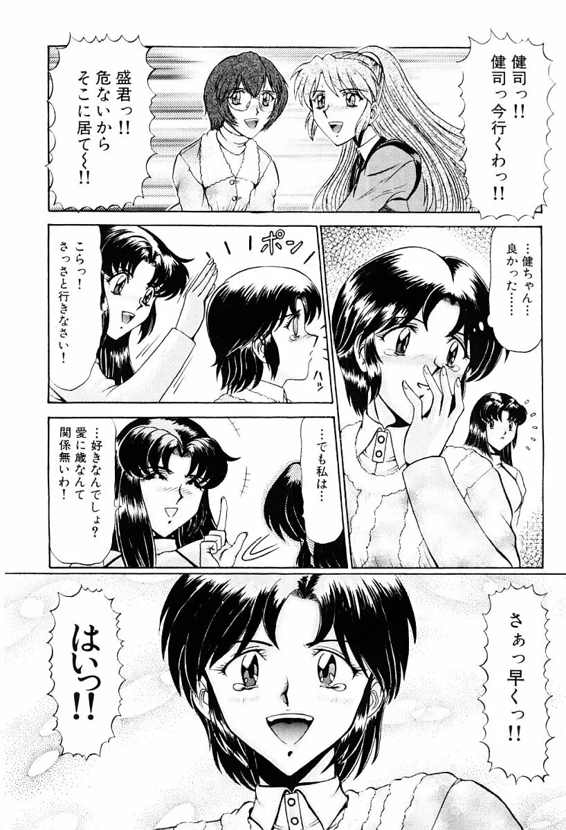 真・東京私立学園の伝統 Page.185