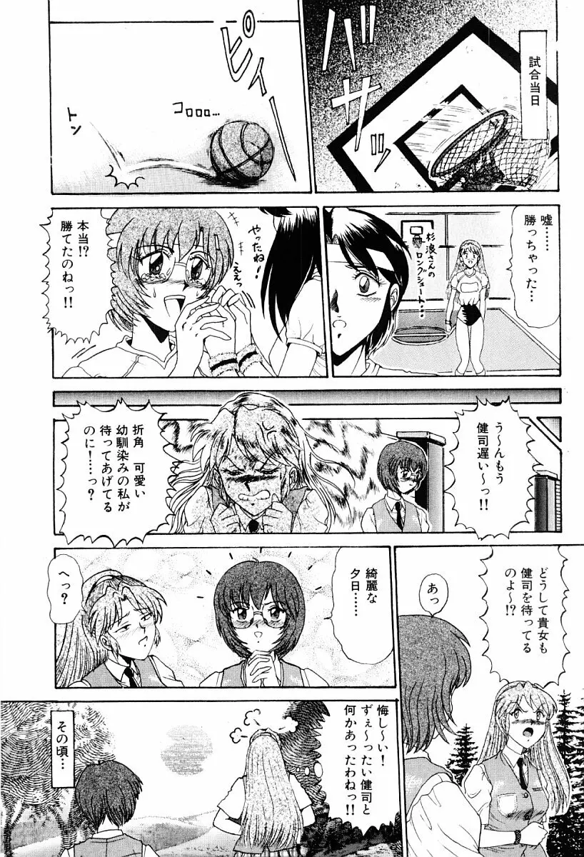 真・東京私立学園の伝統 Page.23