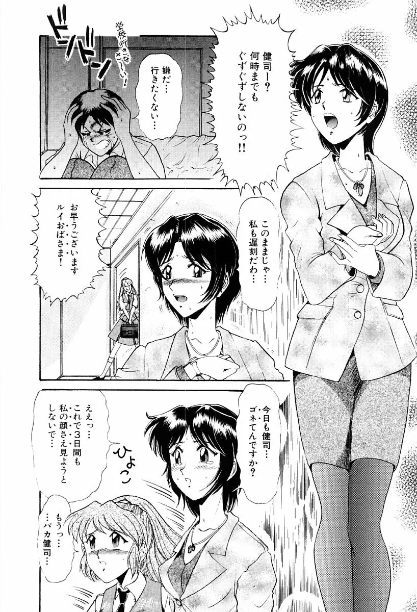 真・東京私立学園の伝統 Page.27