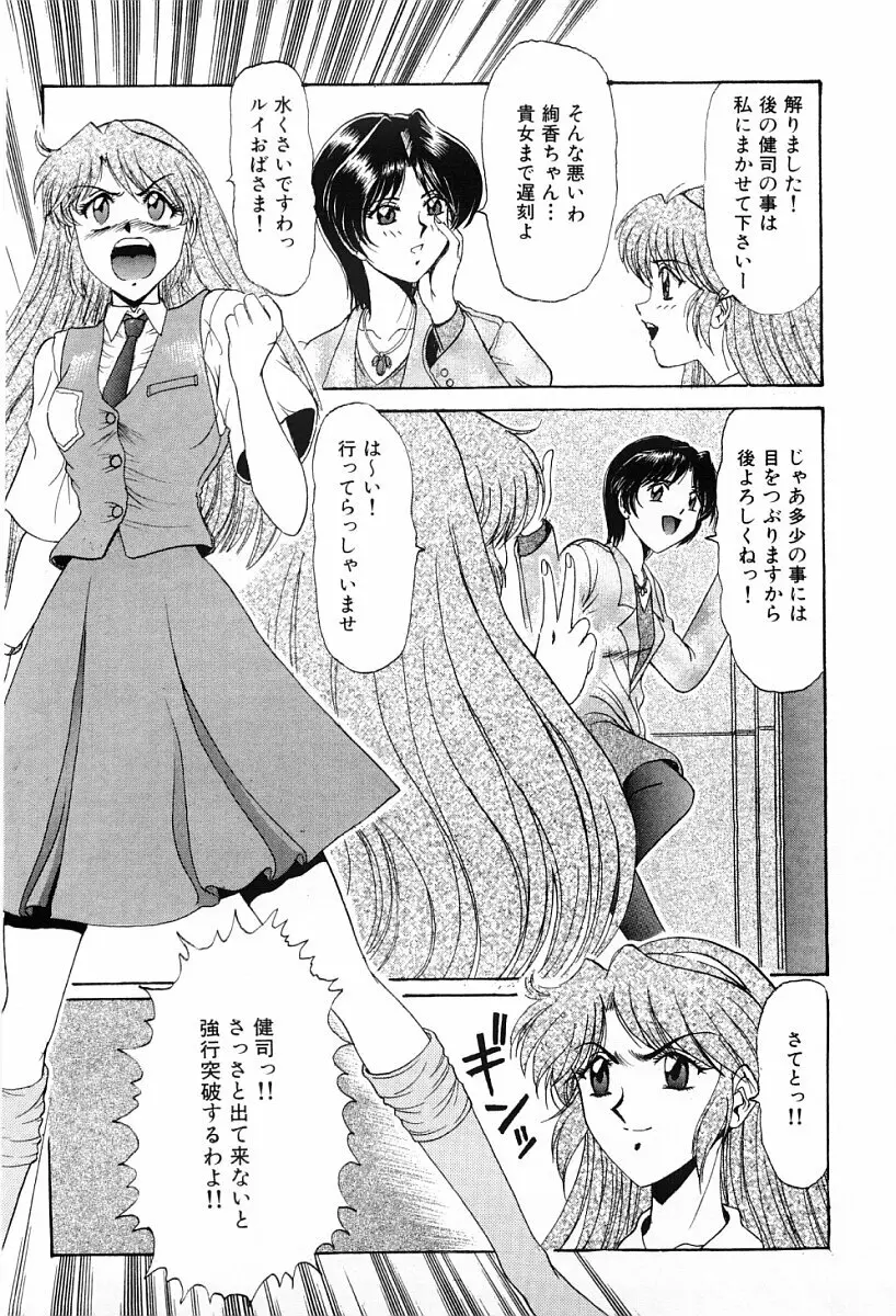 真・東京私立学園の伝統 Page.28