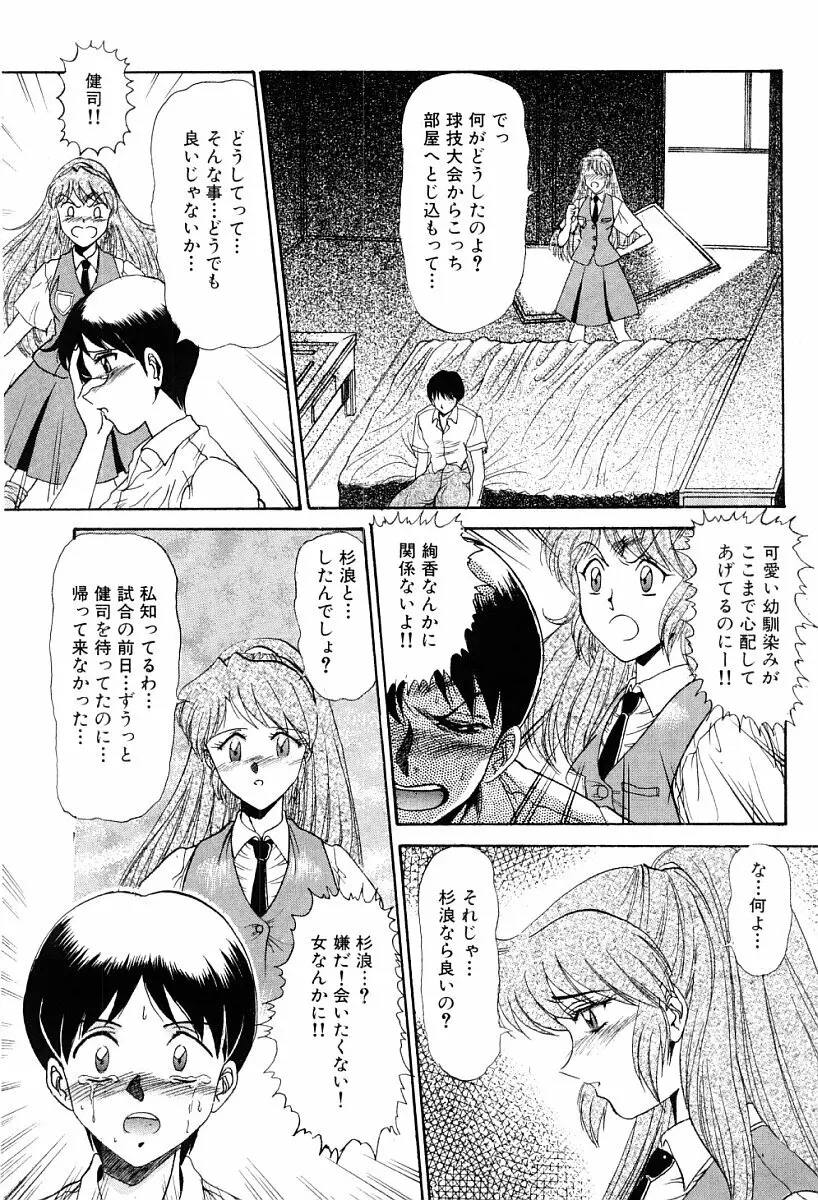 真・東京私立学園の伝統 Page.31