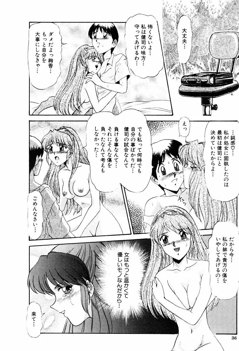 真・東京私立学園の伝統 Page.35