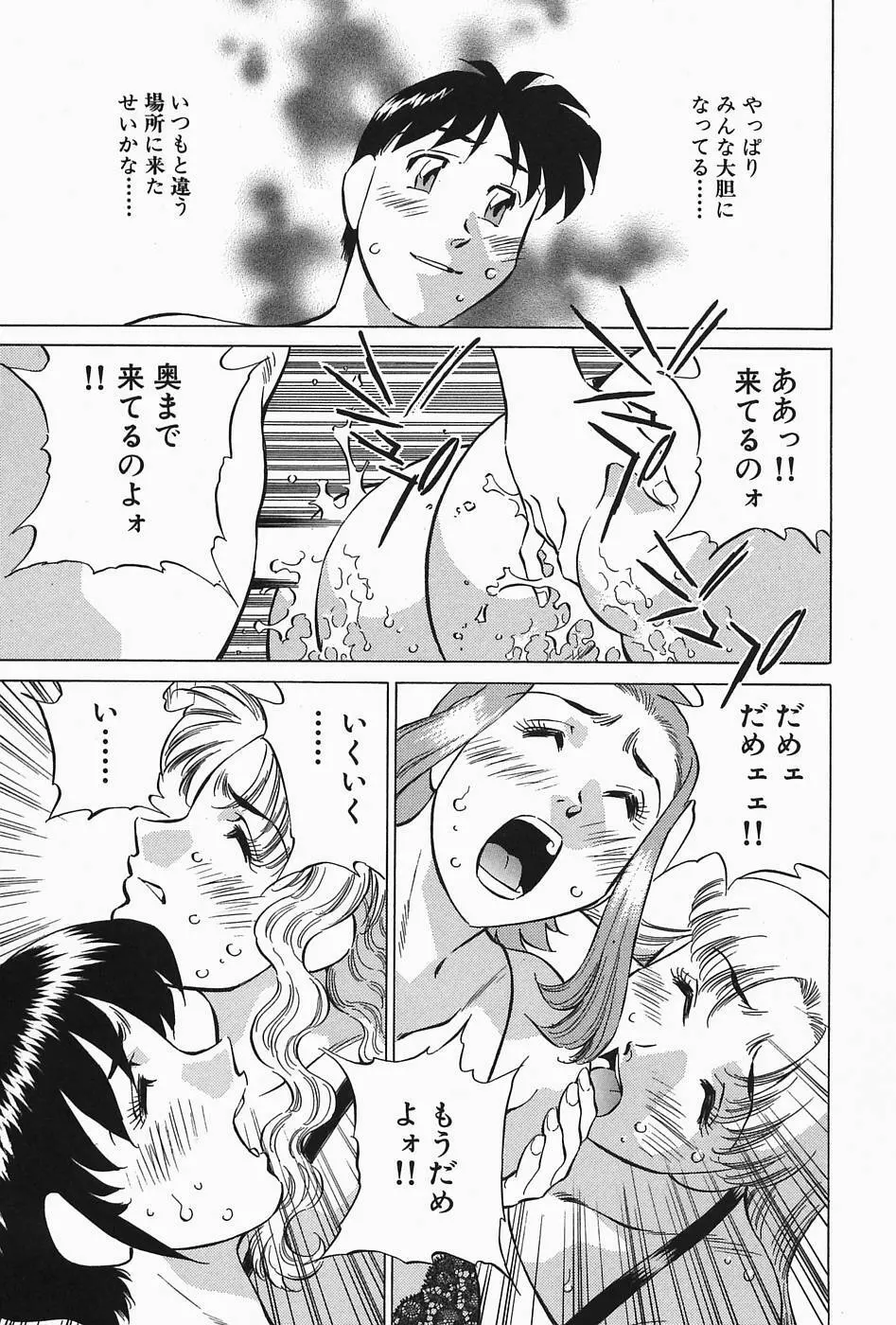 ヒ・ミ・ツの有閑マダム 2 Page.103