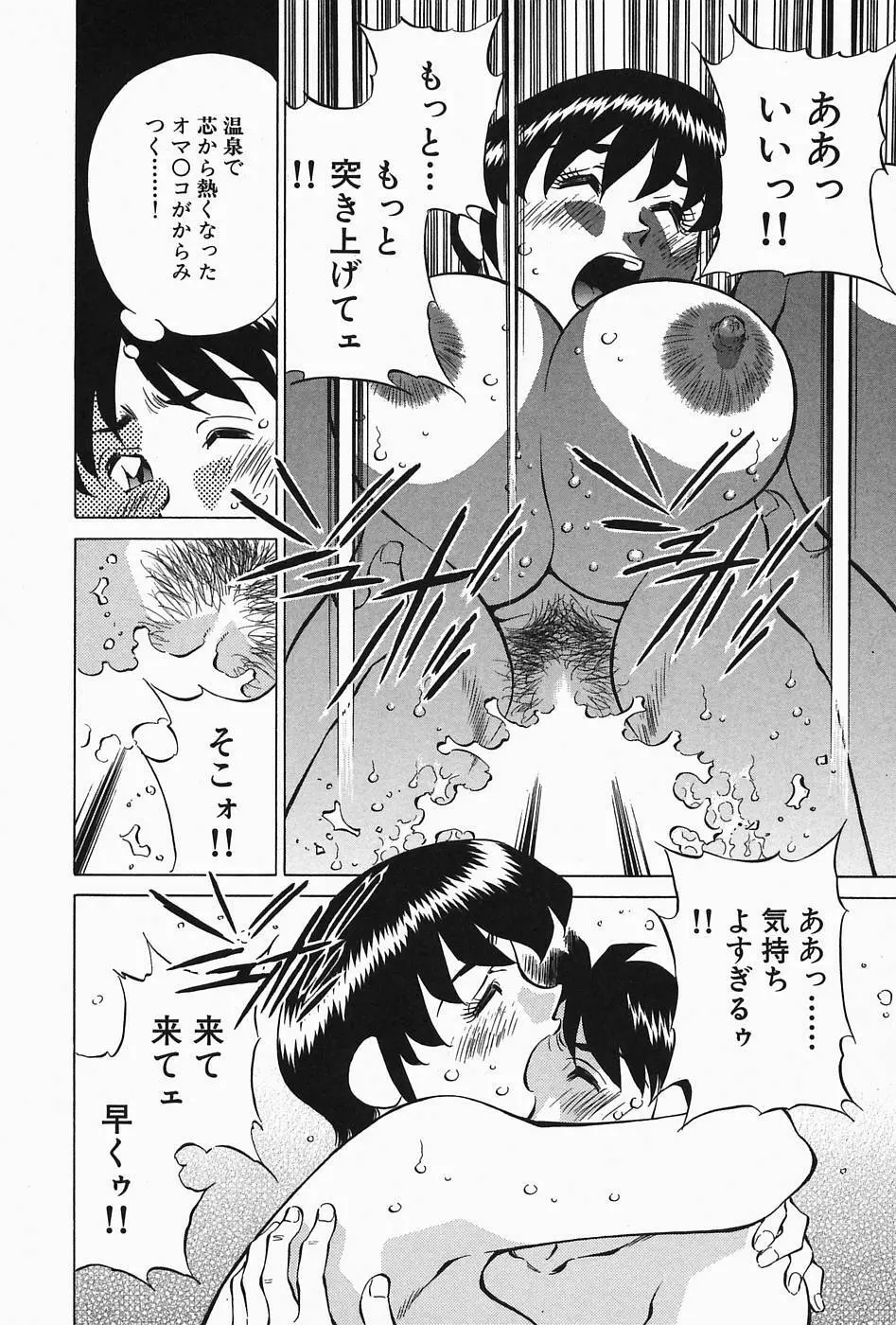 ヒ・ミ・ツの有閑マダム 2 Page.124