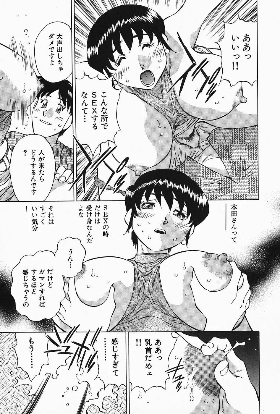 ヒ・ミ・ツの有閑マダム 2 Page.13