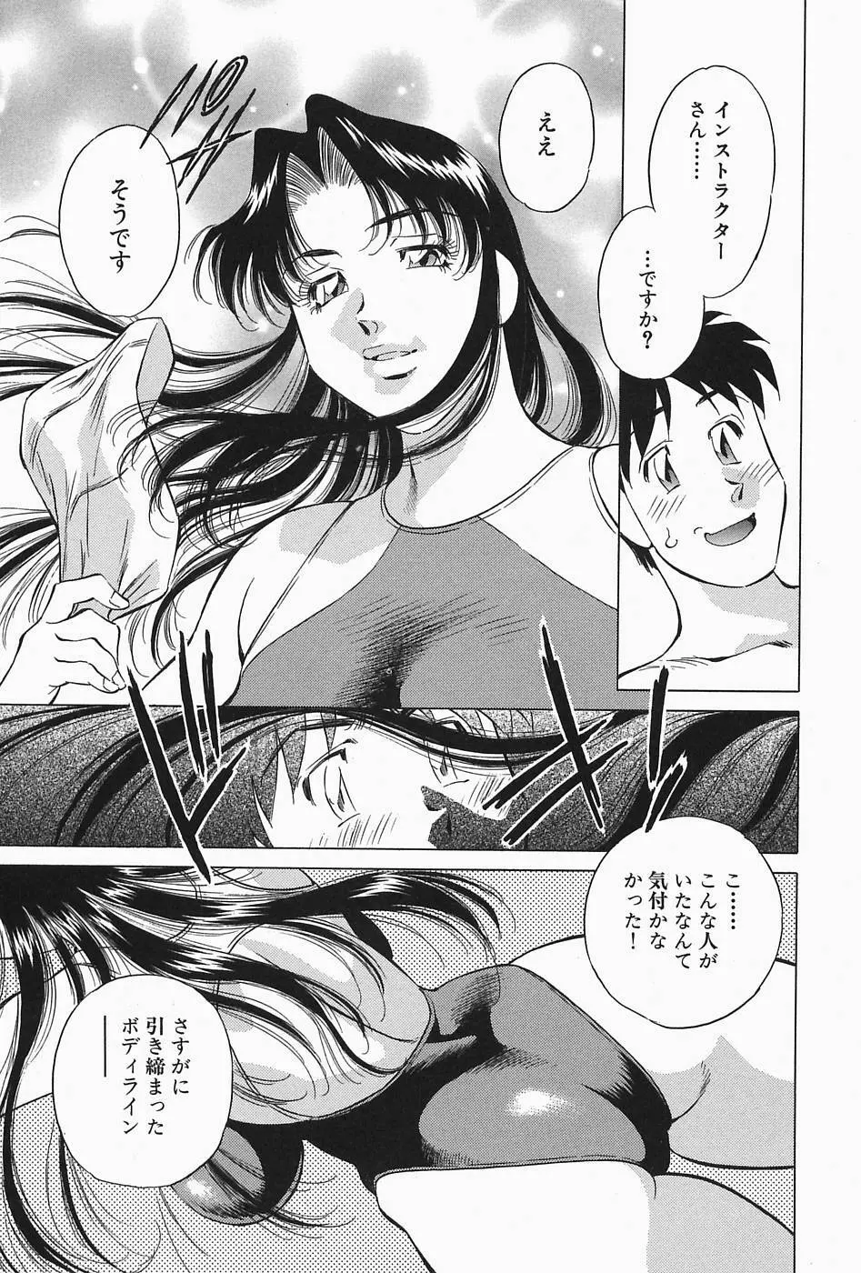 ヒ・ミ・ツの有閑マダム 2 Page.151