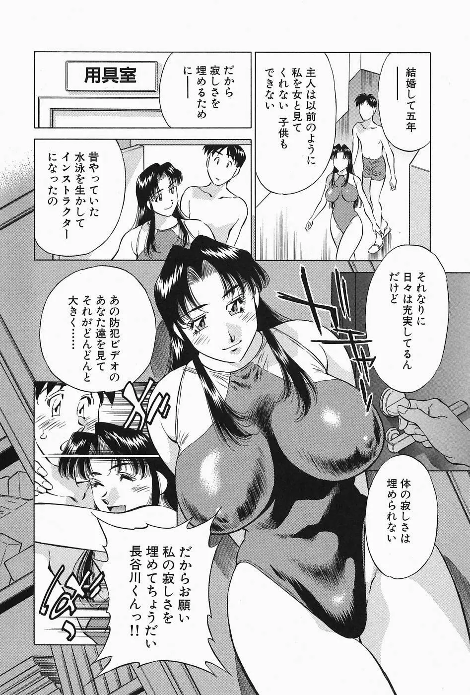 ヒ・ミ・ツの有閑マダム 2 Page.156