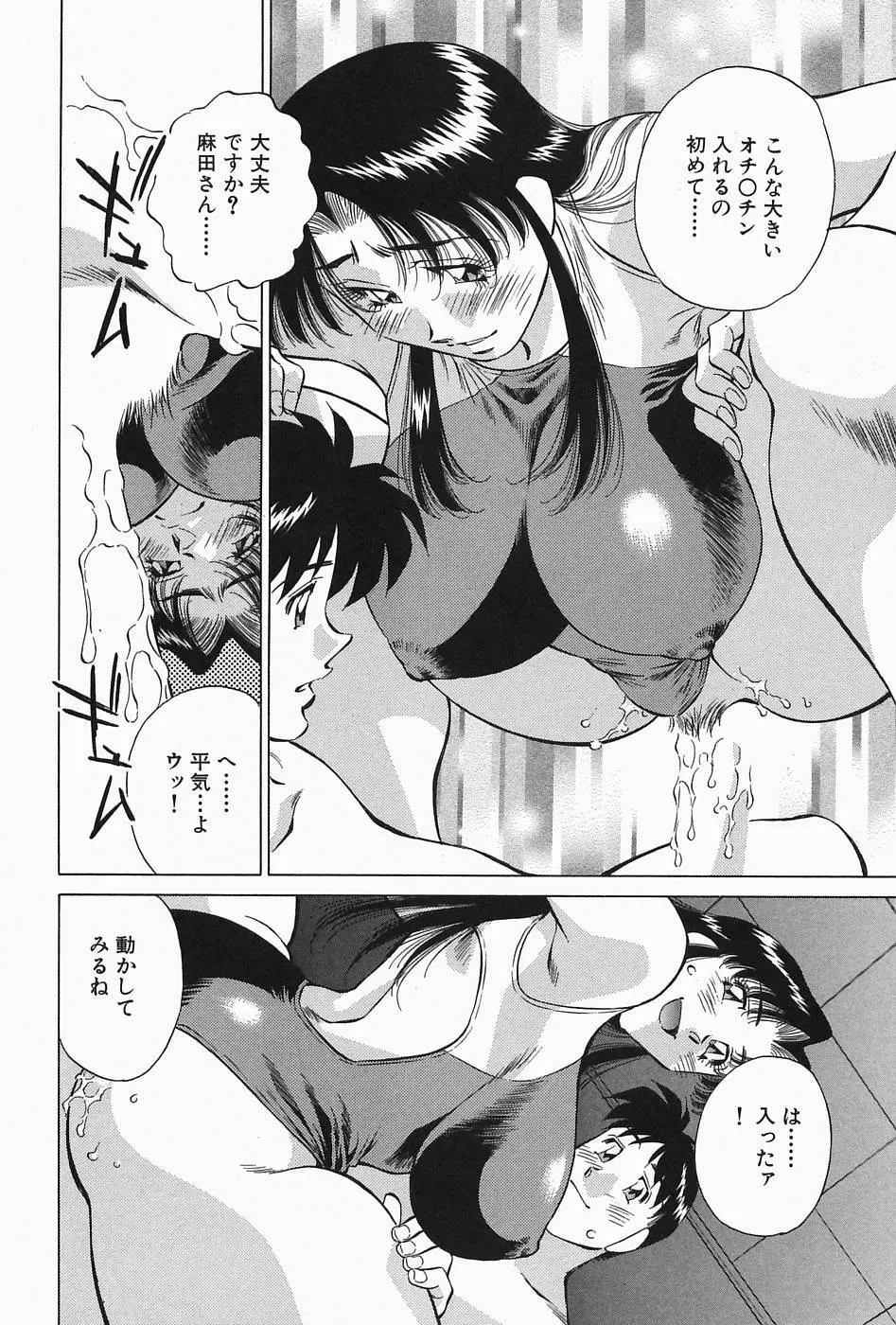 ヒ・ミ・ツの有閑マダム 2 Page.160