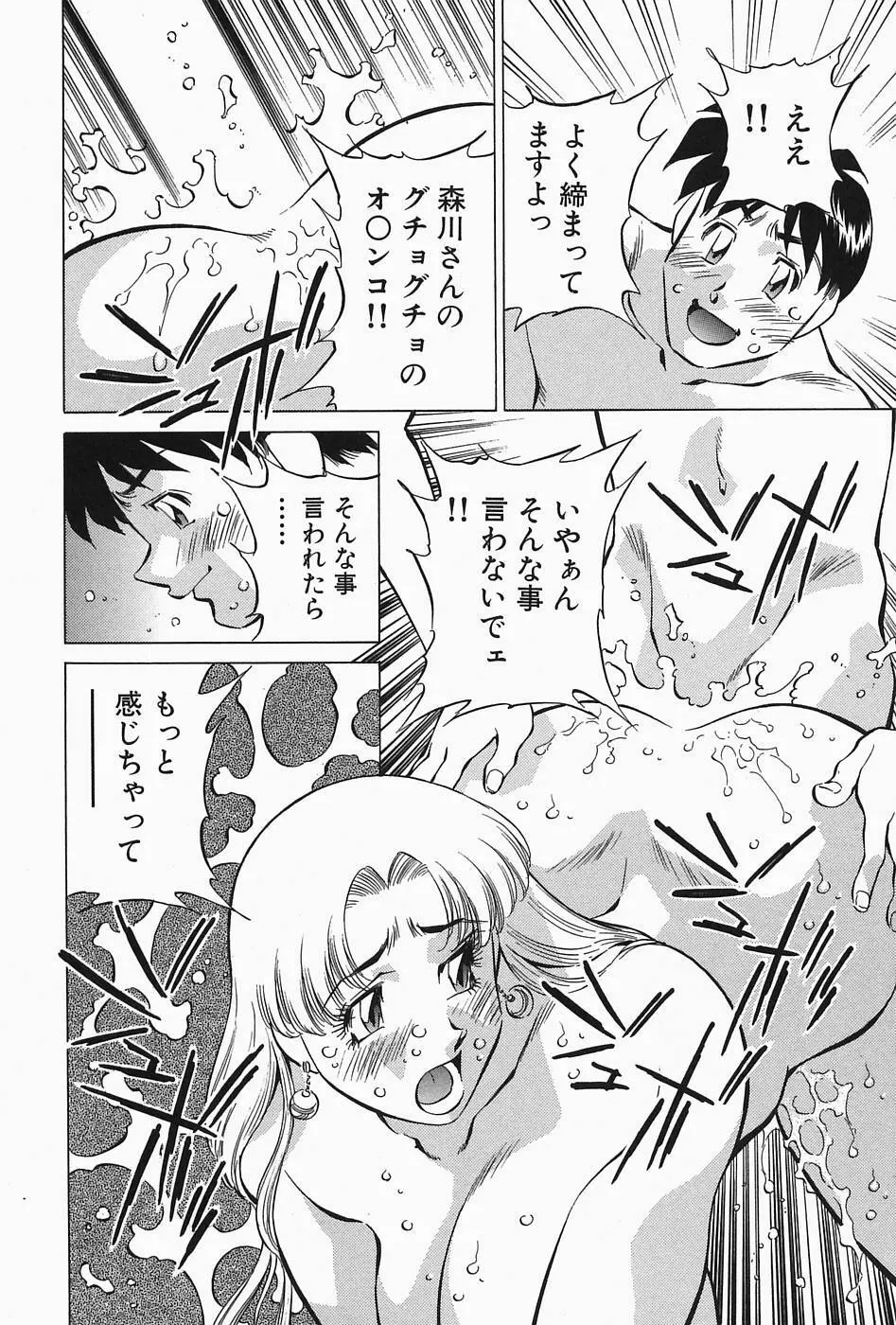 ヒ・ミ・ツの有閑マダム 2 Page.184