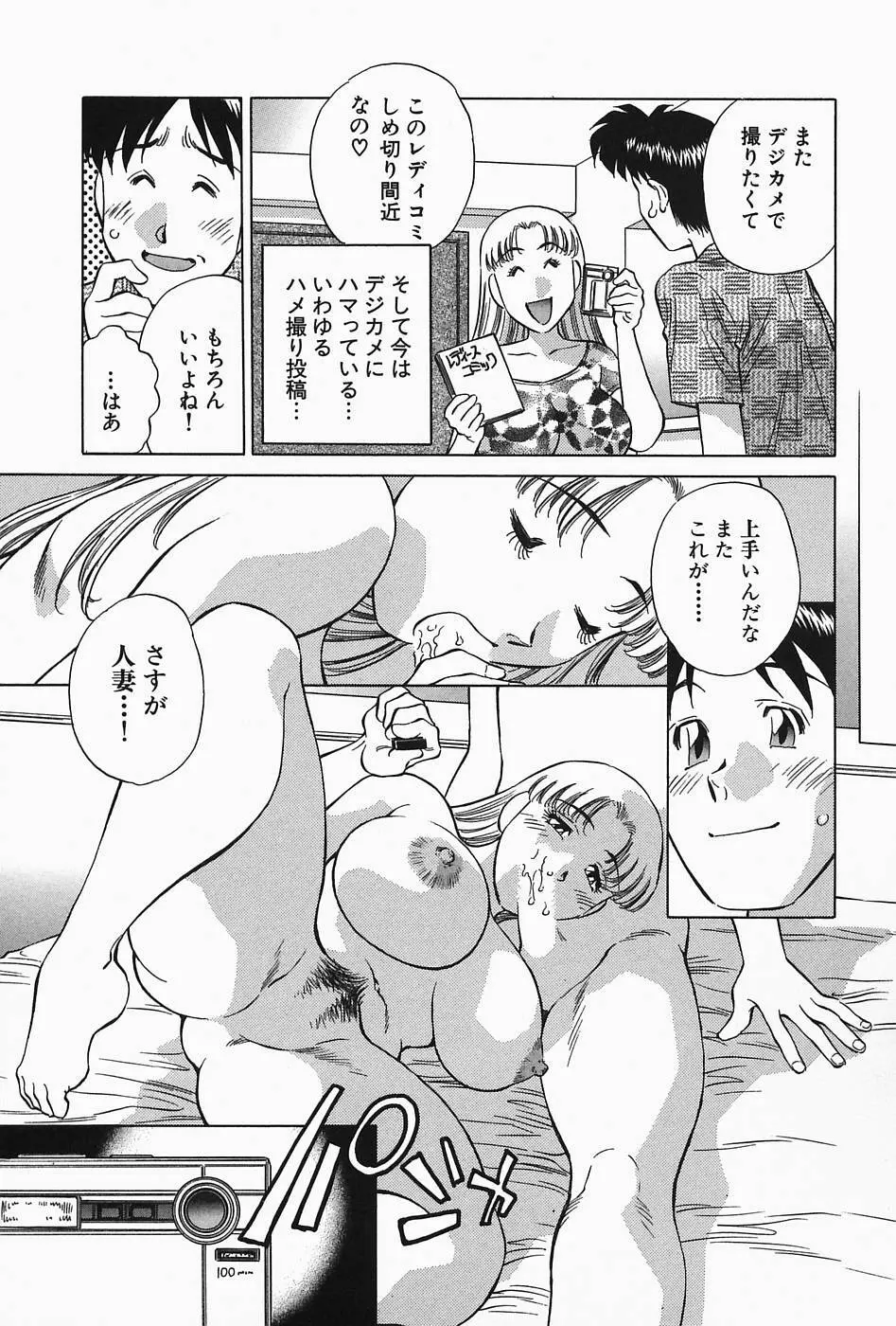 ヒ・ミ・ツの有閑マダム 2 Page.19