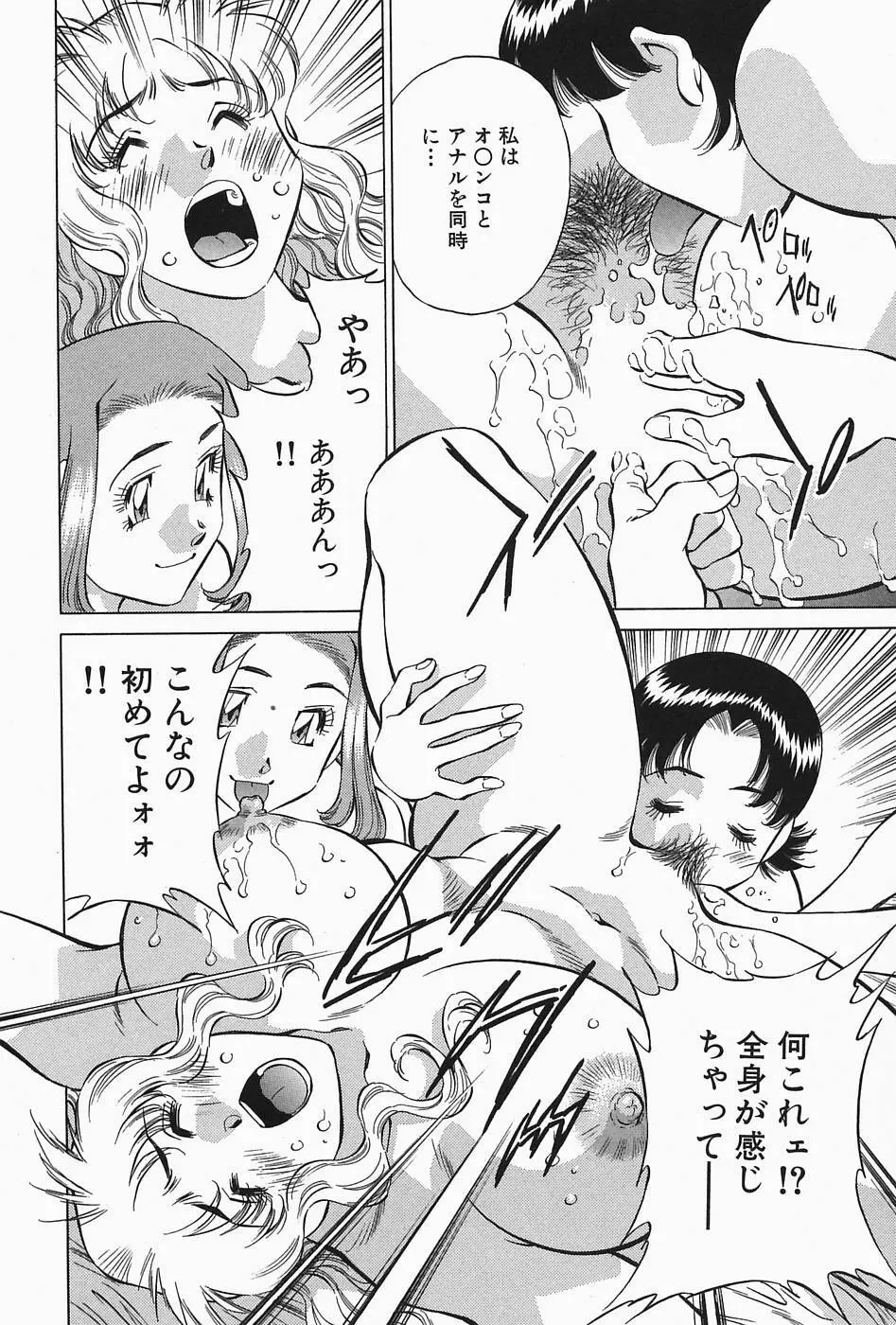 ヒ・ミ・ツの有閑マダム 2 Page.198