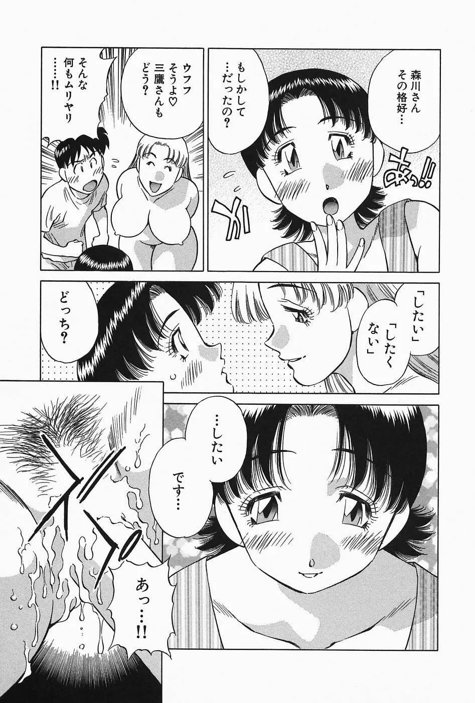 ヒ・ミ・ツの有閑マダム 2 Page.23