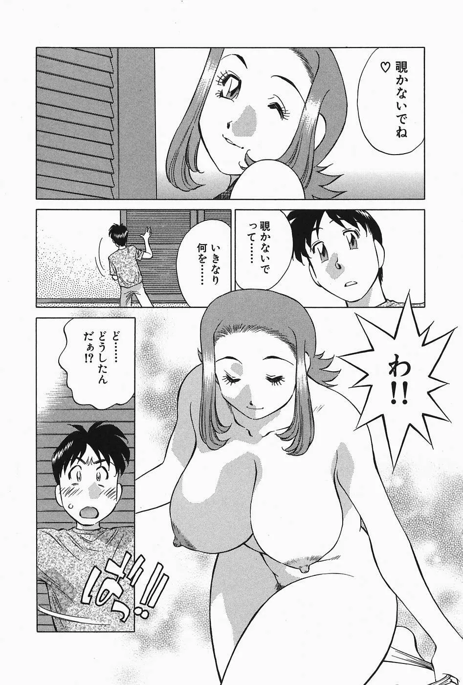 ヒ・ミ・ツの有閑マダム 2 Page.30