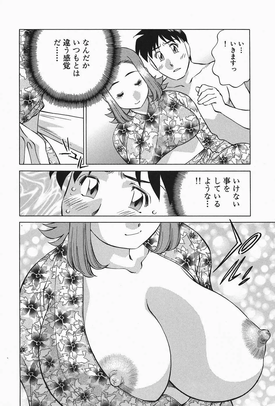 ヒ・ミ・ツの有閑マダム 2 Page.34