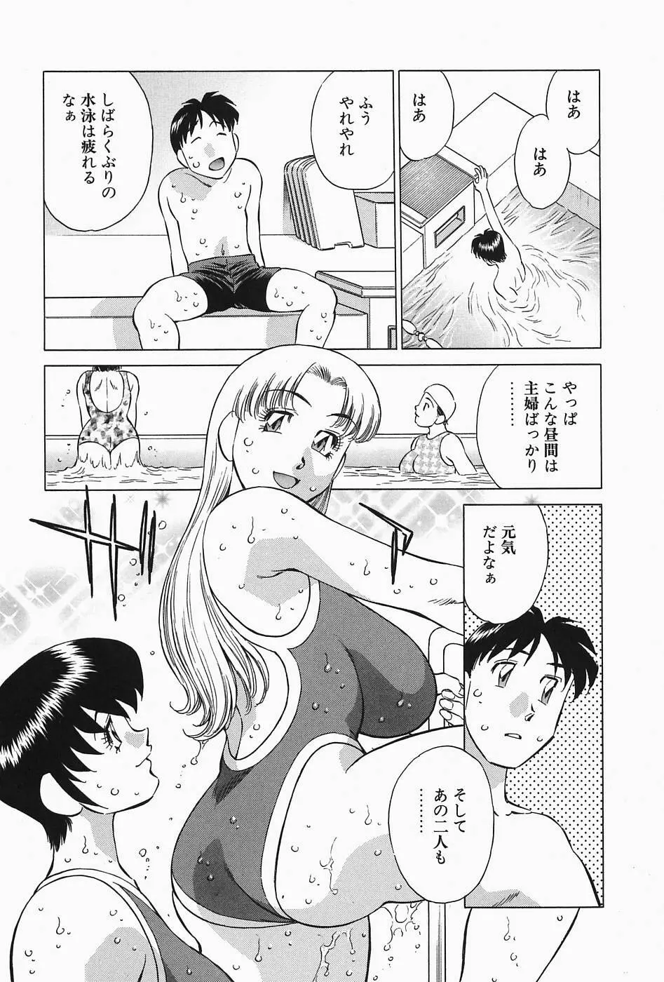 ヒ・ミ・ツの有閑マダム 2 Page.50