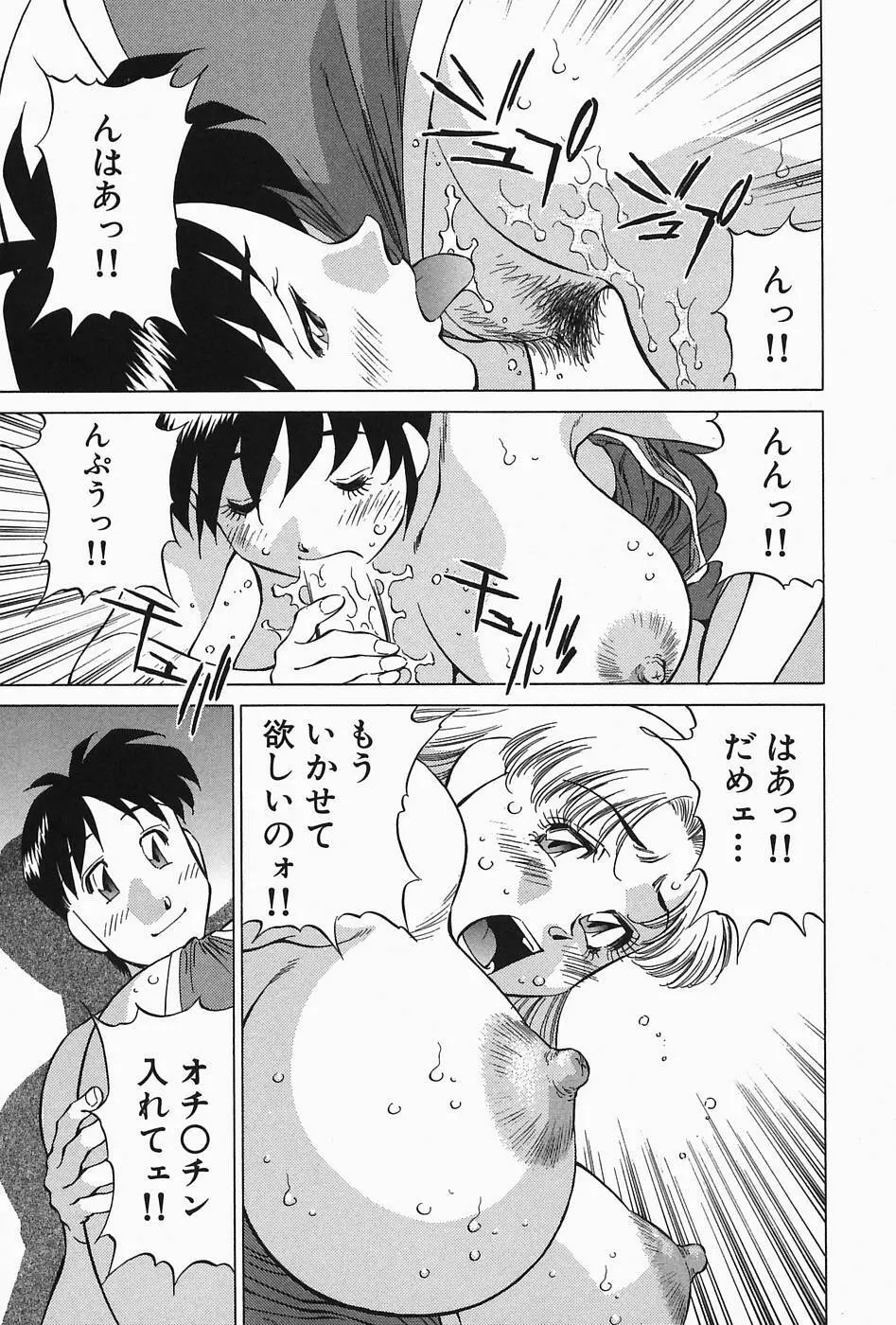 ヒ・ミ・ツの有閑マダム 2 Page.59