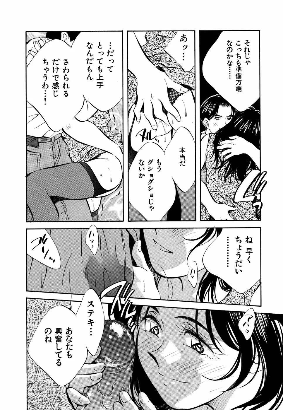 いもうと Page.146